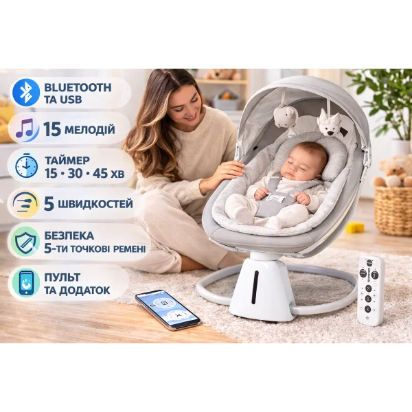 Заколисуючий центр-гойдалка для немовлят з пультом та Bluetooth 8016 | Дитяча електрична гойдалка-шезлонг від 0 місяців, 5 швидкостей, 15 мелодій, таймер, USB, москітна сітка