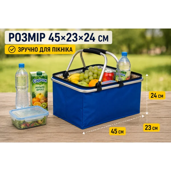 Корзинка-термос для пікніка 45×23×24 см X1-227
