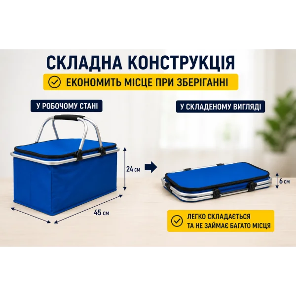 Корзинка-термос для пікніка 45×23×24 см X1-227