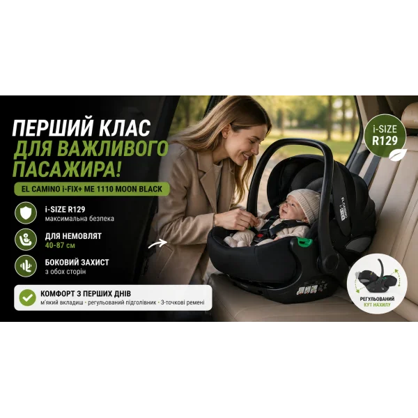 Автокресло EL CAMINO i-FIX+ ME 1110 Moon Black