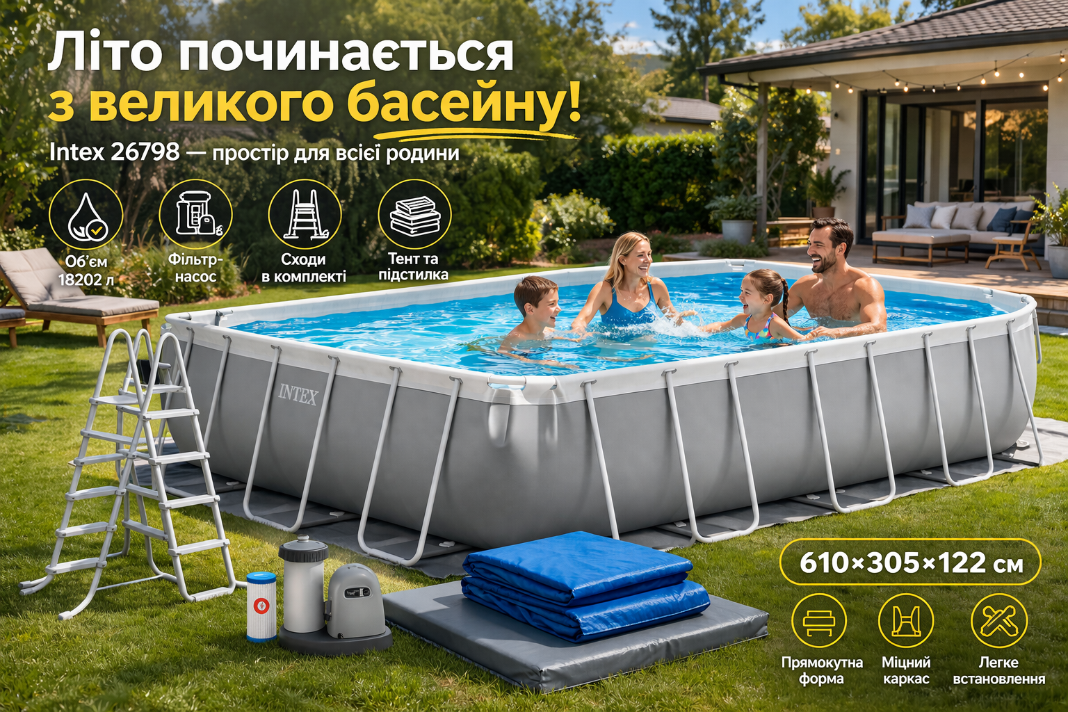 Каркасный бассейн Intex 26798 610×305×122 см, 18202 л, с фильтр-насосом, лестницей, подстилкой и тентом