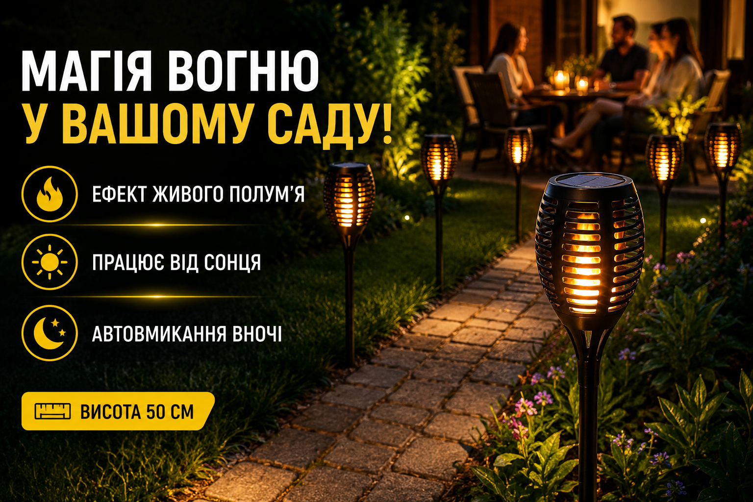 Садовый фонарь Факел на солнечной батарее 50 см с эффектом живого пламени LED для дорожек и сада
