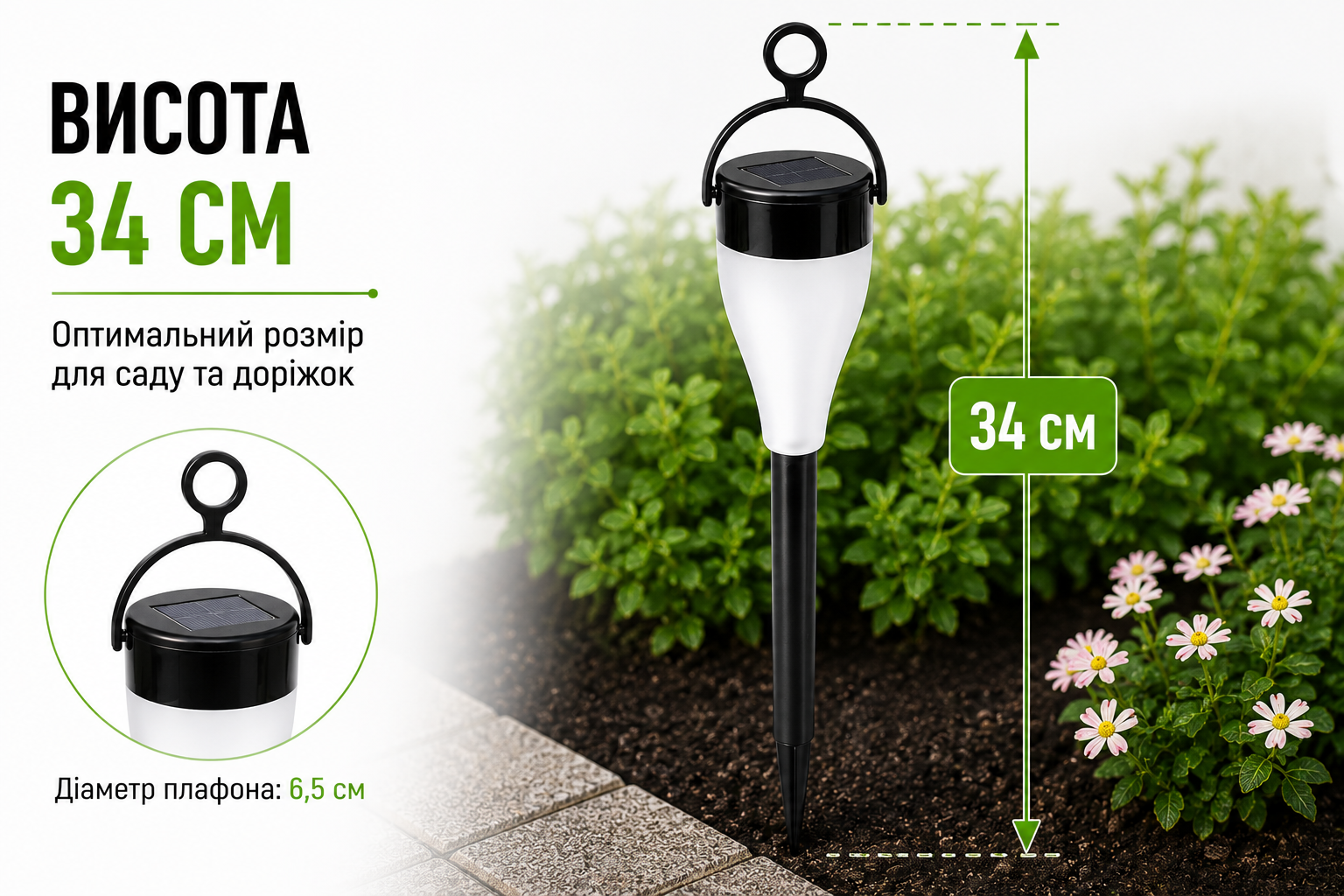 Садовый LED фонарь 34 см на солнечной батарее X13Y для дорожек, клумб и газона