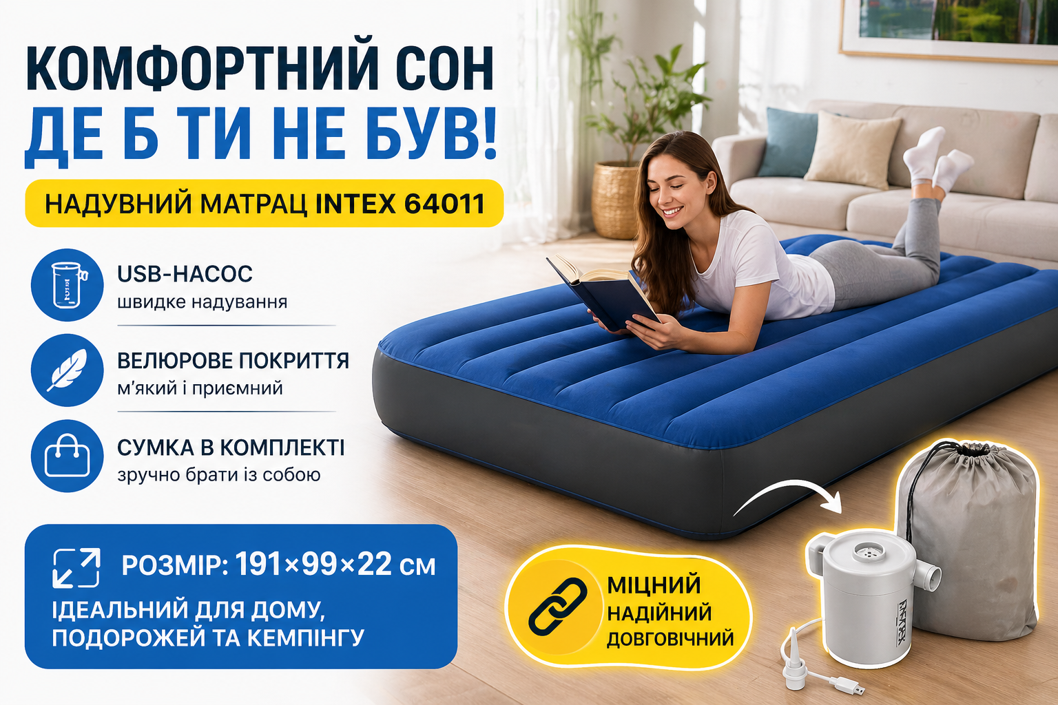 Надувний велюровий матрац Intex 64011 191×99×22 см з USB насосом та сумкою для зберігання