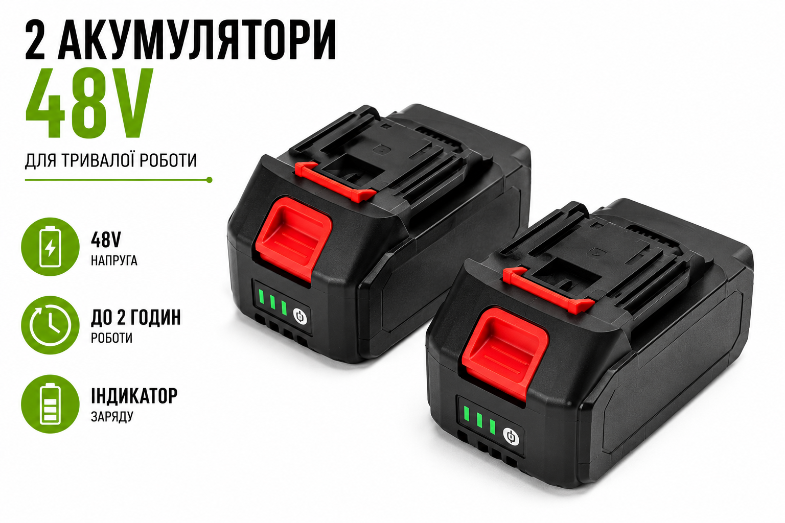 Аккумуляторный набор 3в1 48V с 2 АКБ – цепная мини пила 6", секатор и высоторез 2 м