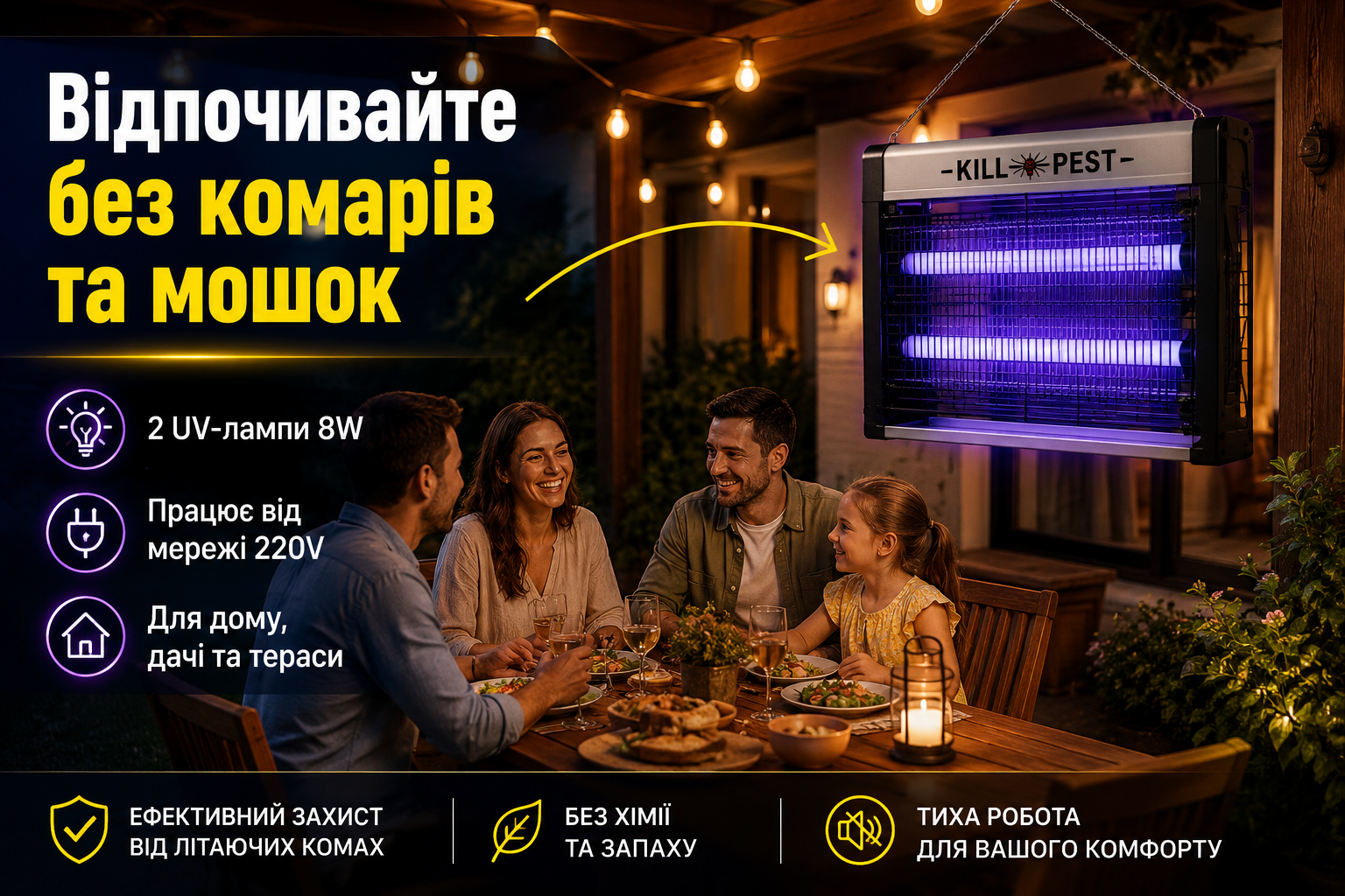 Мухоловка електрична 308-8W антимоскітна пастка для комах 8W дволампова