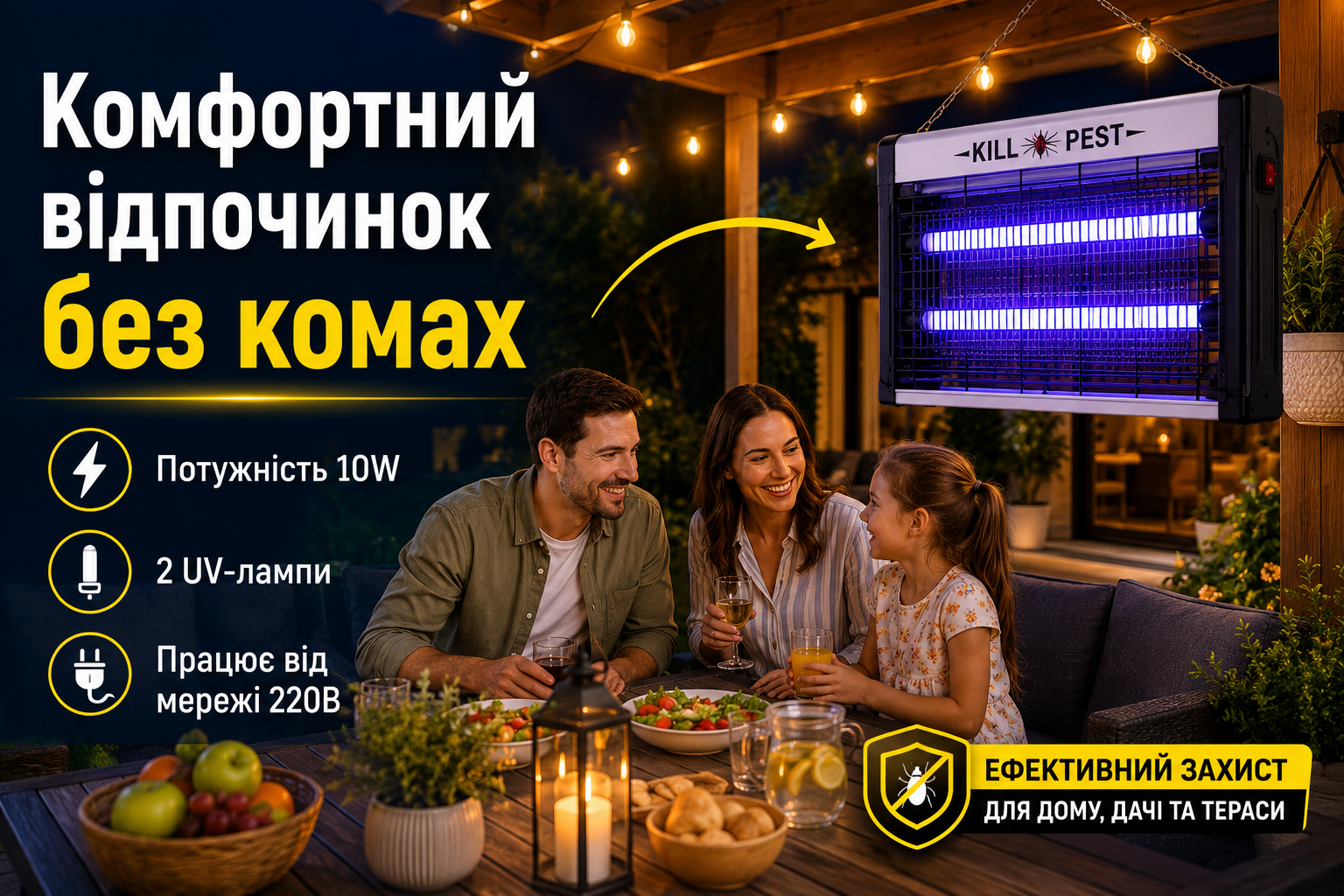Мухоловка электрическая 10W двухламповая 310-10W для комаров, мошек и летающих насекомых