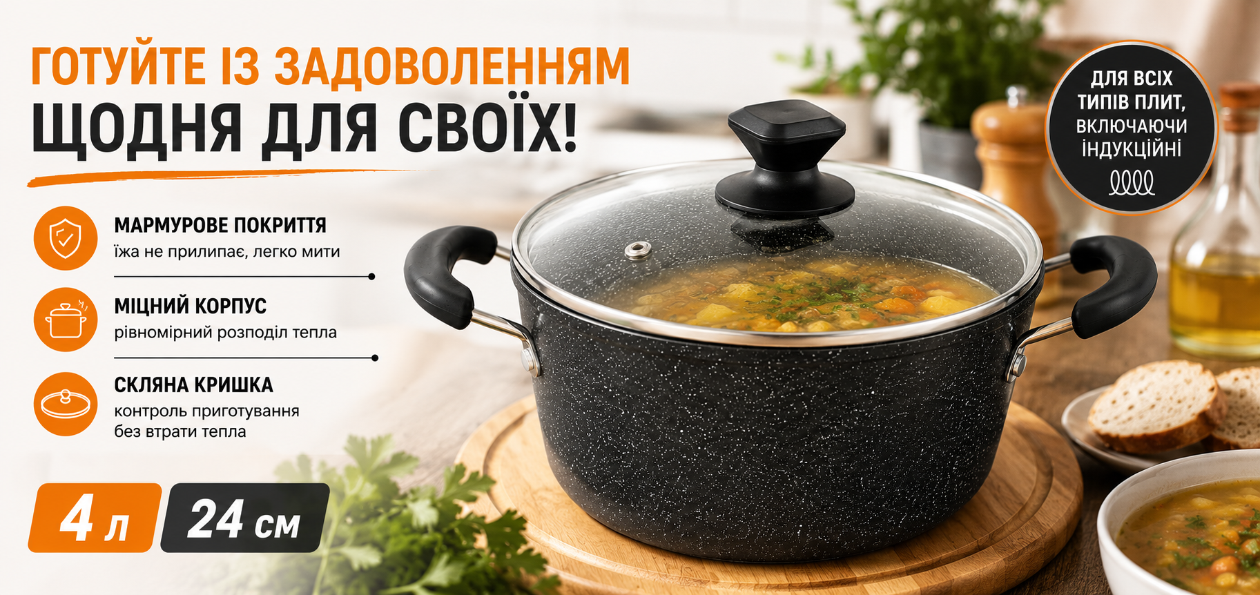 Кастрюля 4 л 24 см Hot Chef 16749-8 с мраморным антипригарным покрытием и стеклянной крышкой