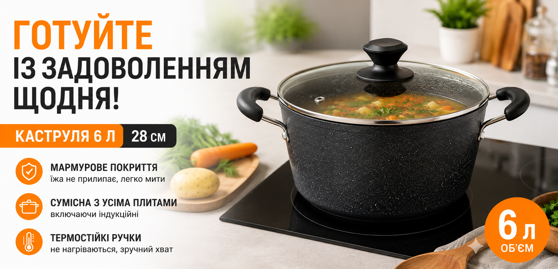 Кастрюля 6 л 28 см Hot Chef 16749-9 с мраморным антипригарным покрытием и стеклянной крышкой