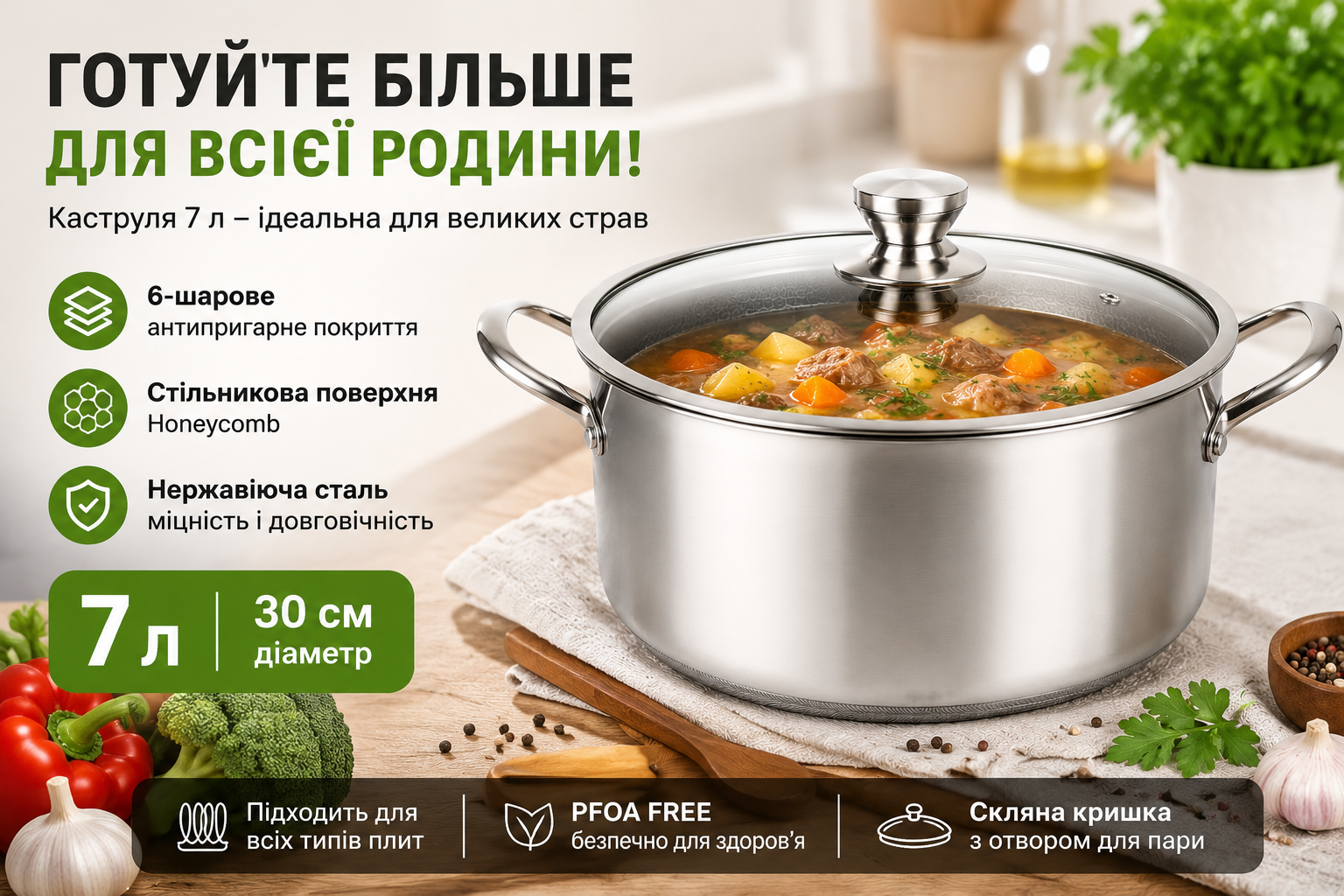 Кастрюля из нержавеющей стали 7 л 30 см с 6-слойным антипригарным покрытием и стеклянной крышкой 16749-34