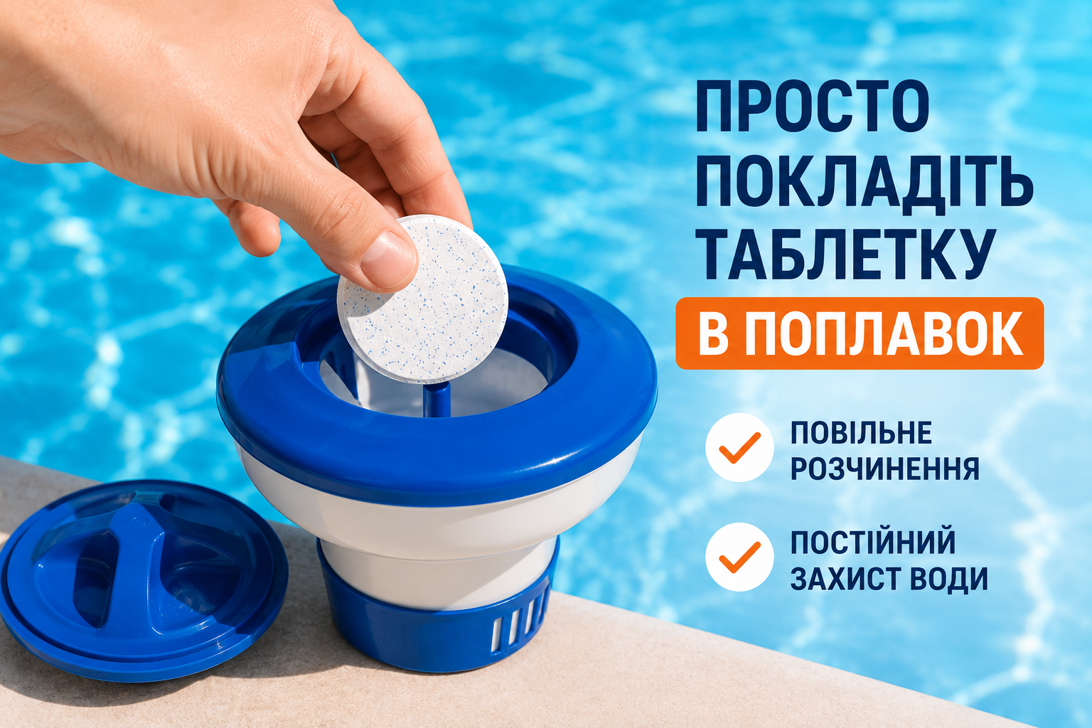 Мини Хлор  таблетки для шоковой дезинфекции воды в бассейне 55% активного хлора