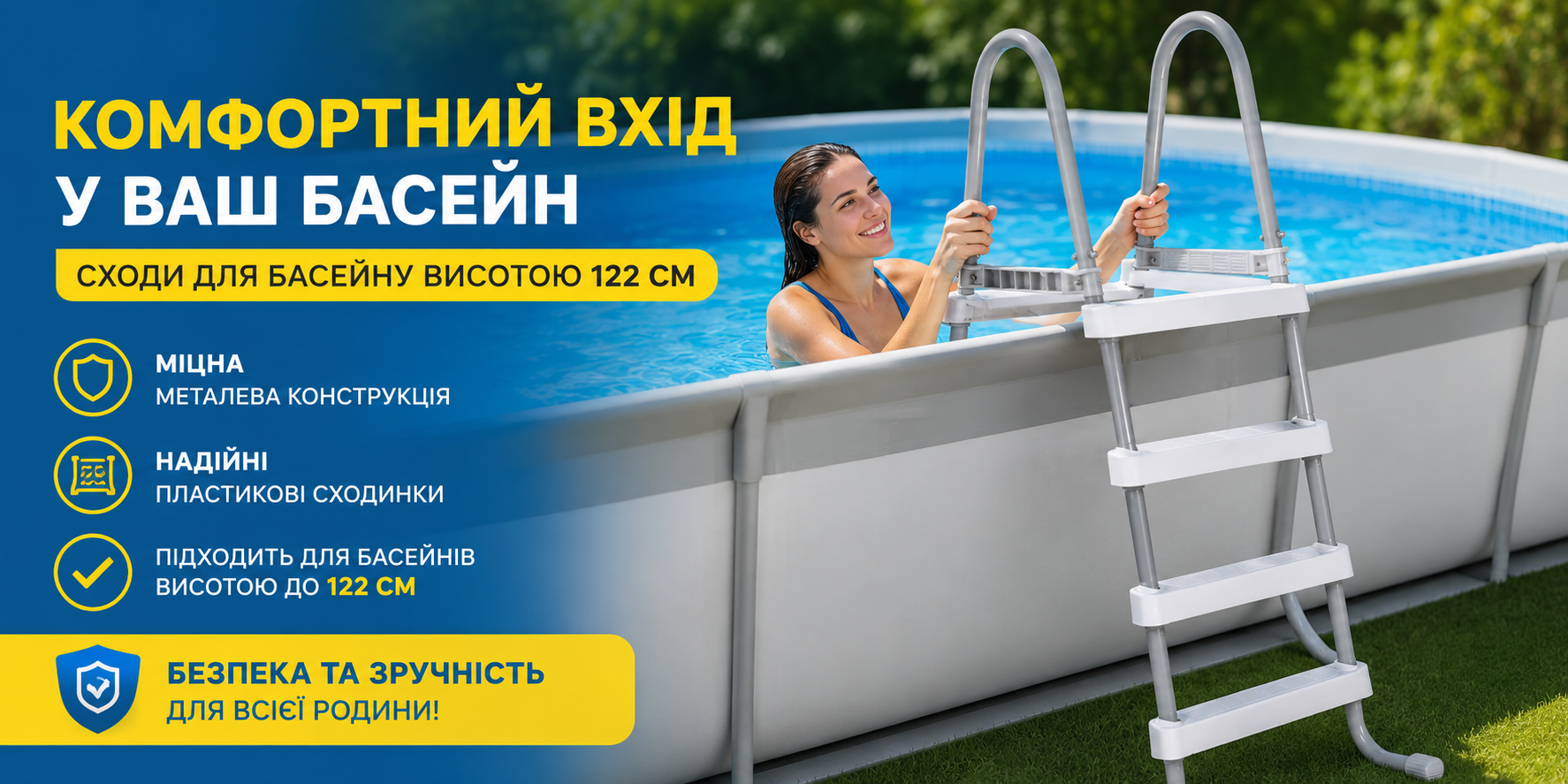 Лестница для каркасного бассейна Intex 28066, высота 122 см, металлическая лестница для бассейна