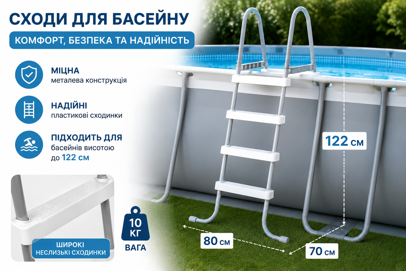 Лестница для каркасного бассейна Intex 28066, высота 122 см, металлическая лестница для бассейна