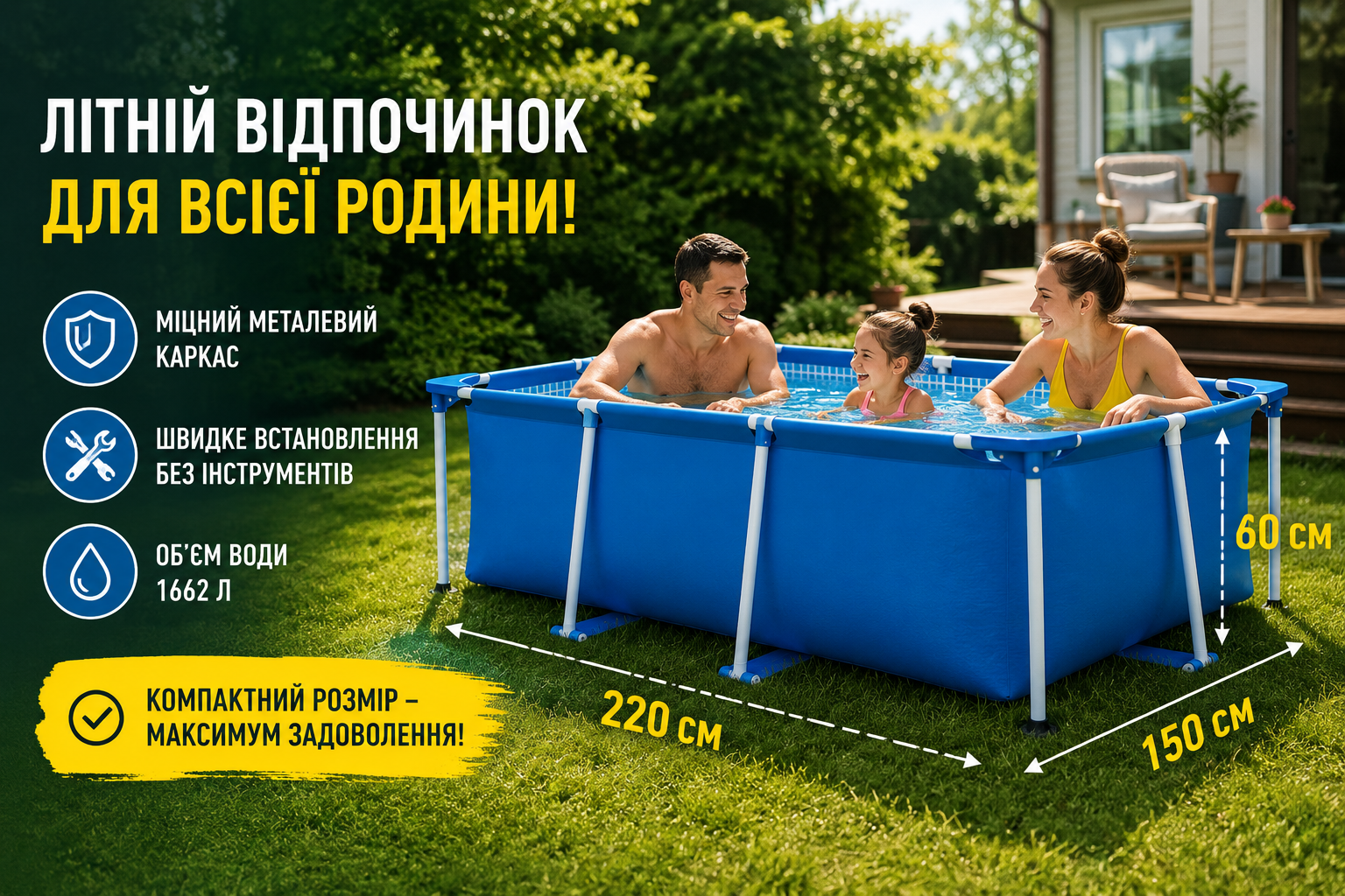 Каркасний басейн Intex 28270 Rectangular Frame Pool 220x150x60 см, 1662 л, прямокутний сімейний басейн