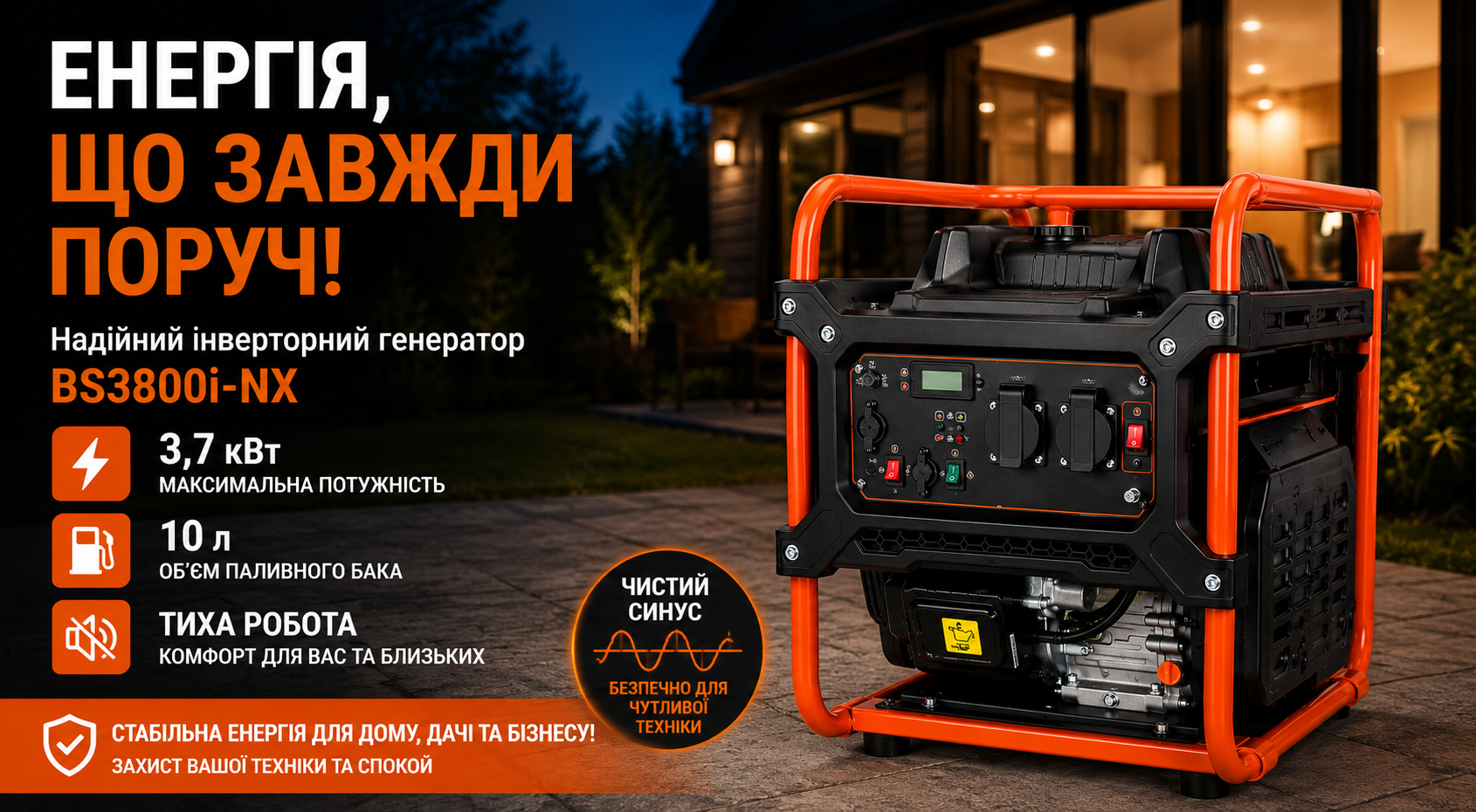 Инверторный бензиновый генератор BISON BS3800i-NX 3.7 кВт