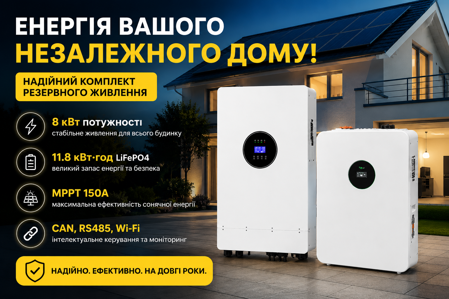 Комплект резервного живлення Felicity IVEM8048-II 8 кВт + акумулятор FelicityESS FLA48230-EU 11.8 кВт·год 48 В