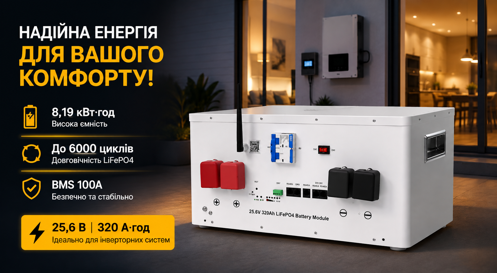 Акумулятор MUST LP16-24320 LiFePO4 25,6 В 320 А·год 8,19 кВт·год BMS 100 А