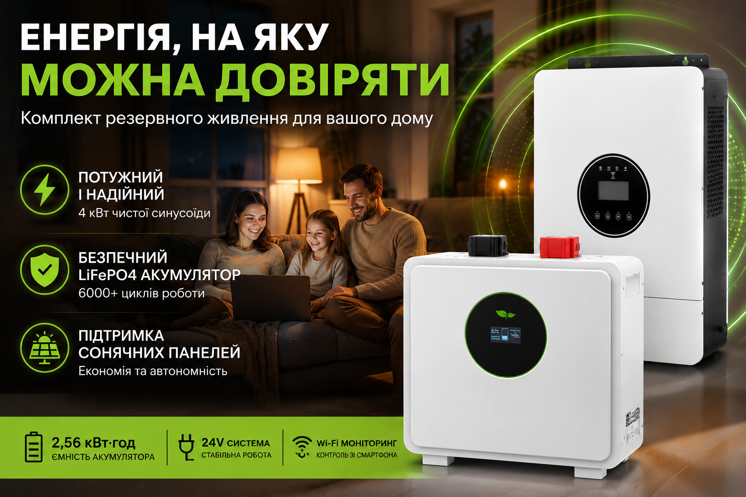 Комплект резервного питания Felicity IVEM4024-II 4 кВт + FLA24100WG2 2,56 кВт·ч