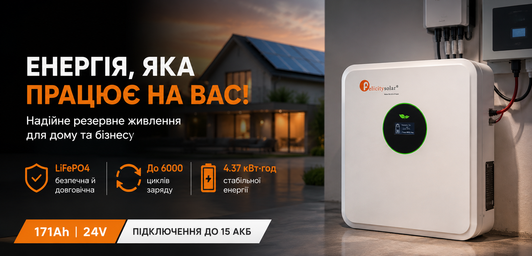 Акумулятор LiFePO4 FelicityESS FLA24171-EU 24V 171Ah 4.37 кВт·год