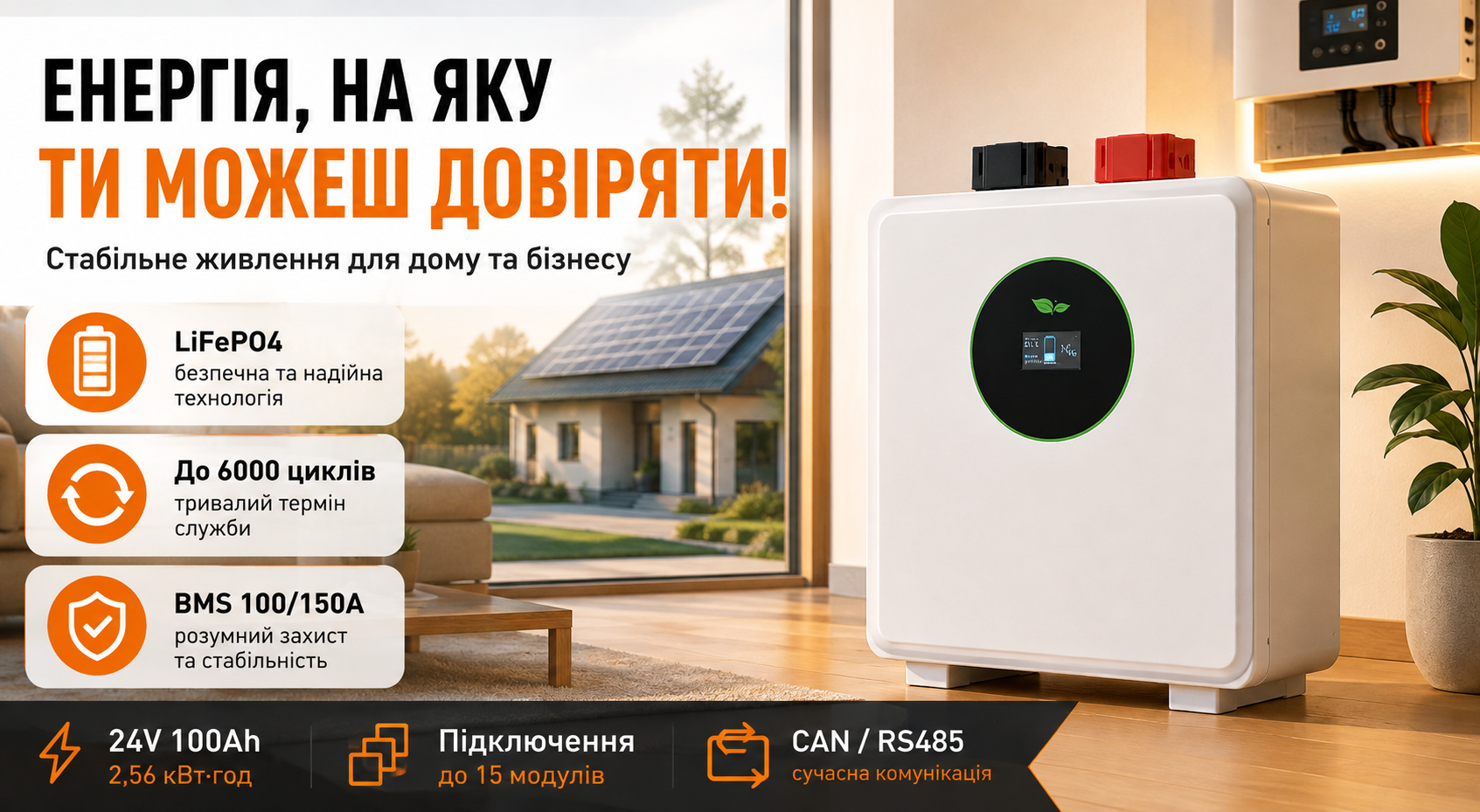 Акумулятор FelicityESS FLA24100WG2 LiFePO4 24V 100Ah 2,56 кВт·год