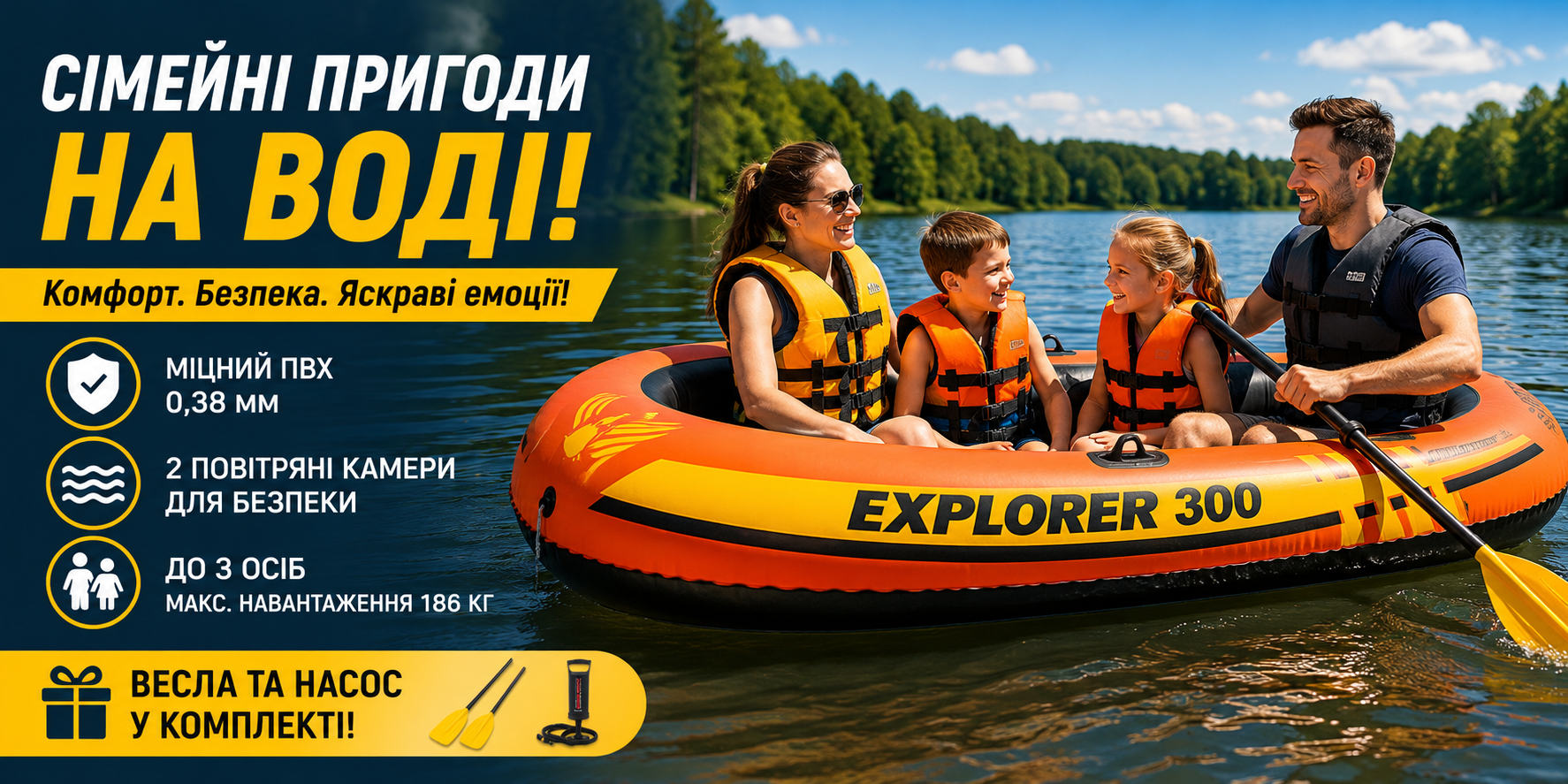 Надувная лодка Intex Explorer 300 Set 58332, 211×117×41 см, 2-местная, с веслами и ручным насосом