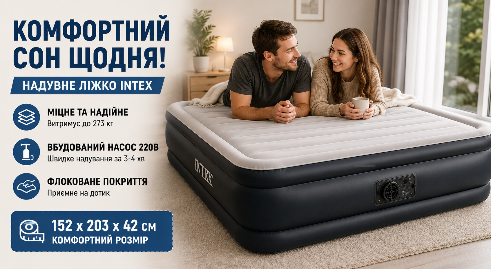 Надувная двуспальная кровать Intex 64136 Dura-Beam Plus со встроенным электронасосом 220V, 152х203х42 см, до 273 кг