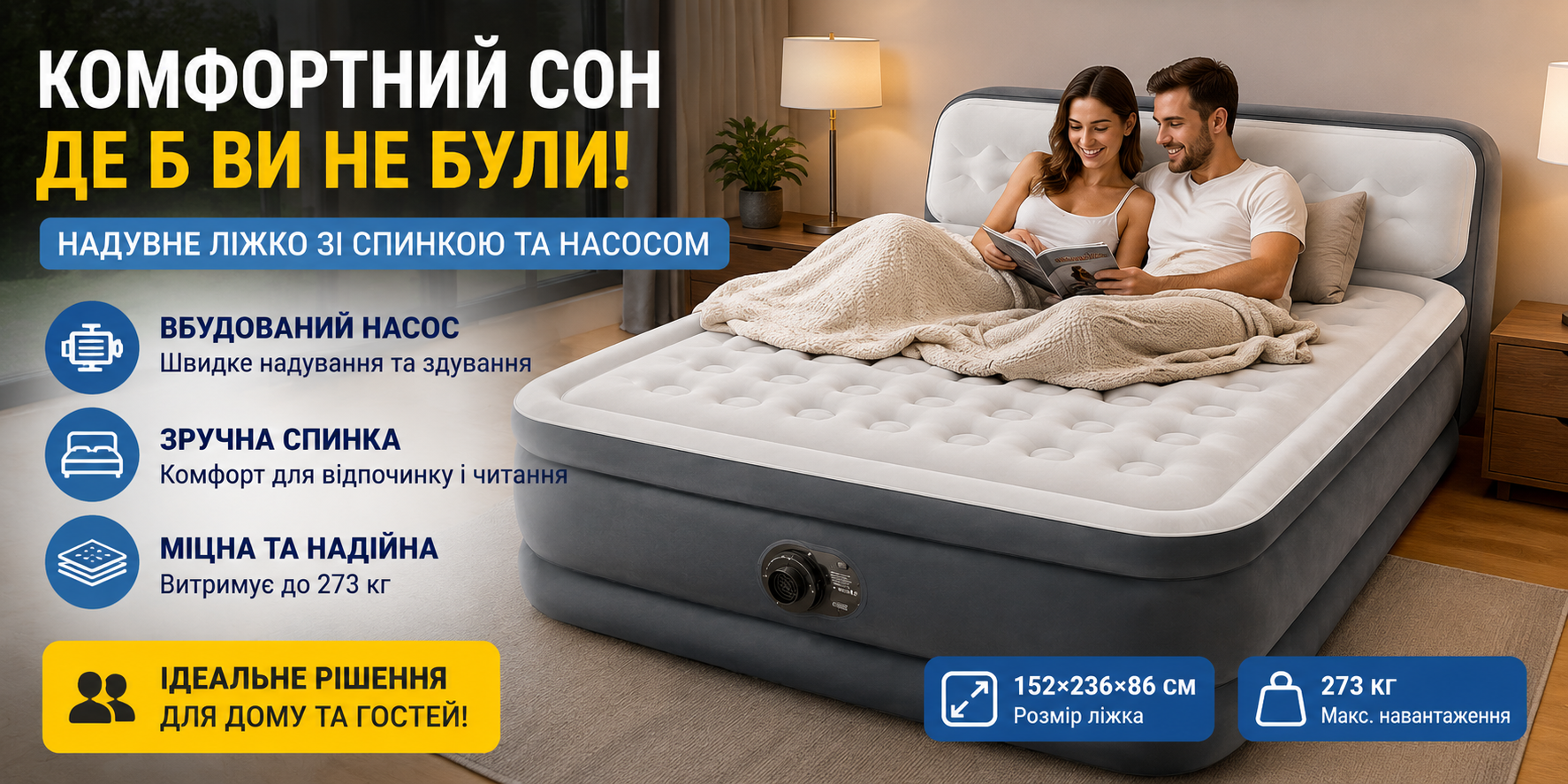 Надувне двоспальне ліжко Intex 64448 з вбудованим насосом 220-240 В та спинкою