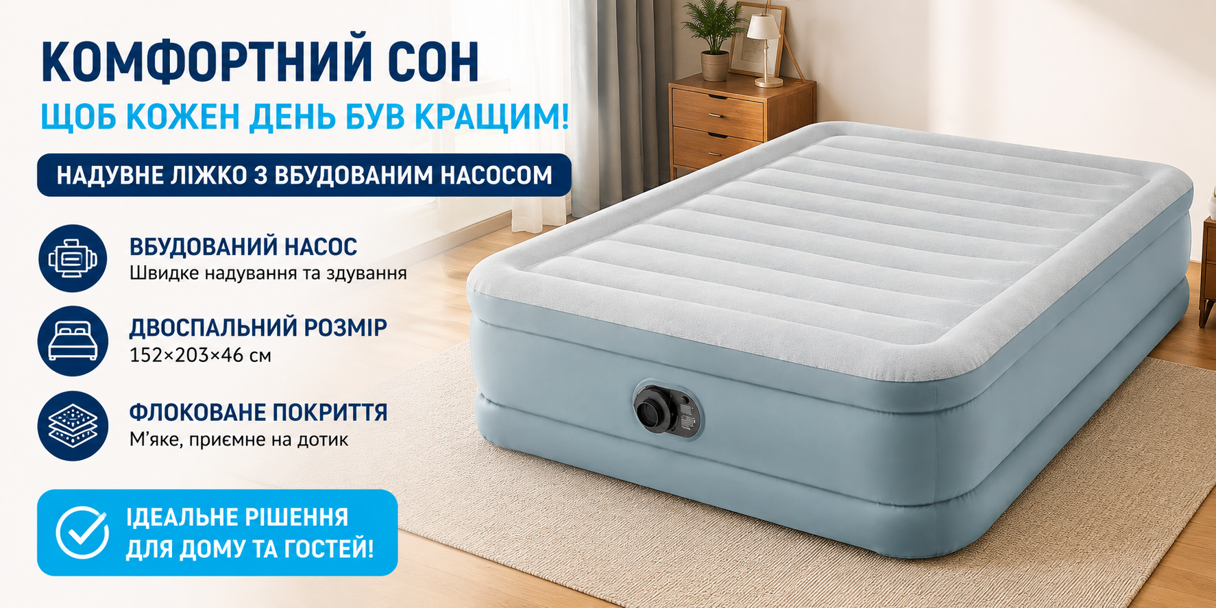 Надувне двоспальне ліжко Intex 64824 з вбудованим електронасосом 220-240 В, 152×203×46 см