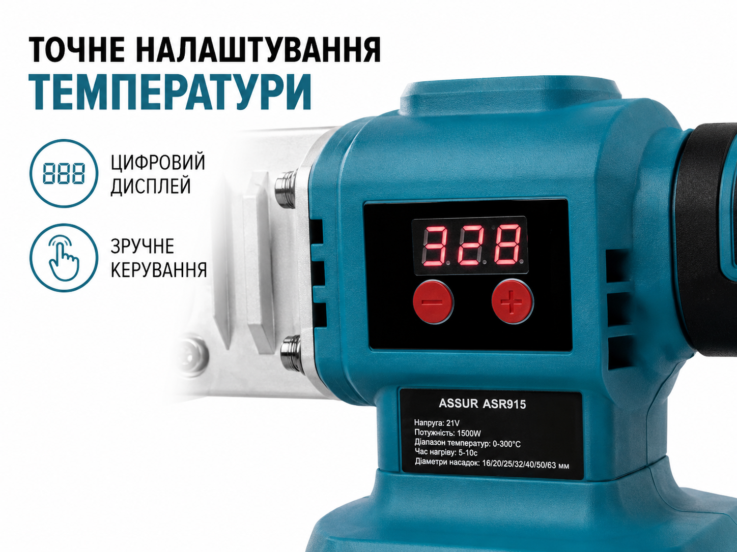Акумуляторний РР термоплавкий апарат ASSUR ASR915 21V у кейсі з аксесуарами, 2 акумулятори 3000 мАг