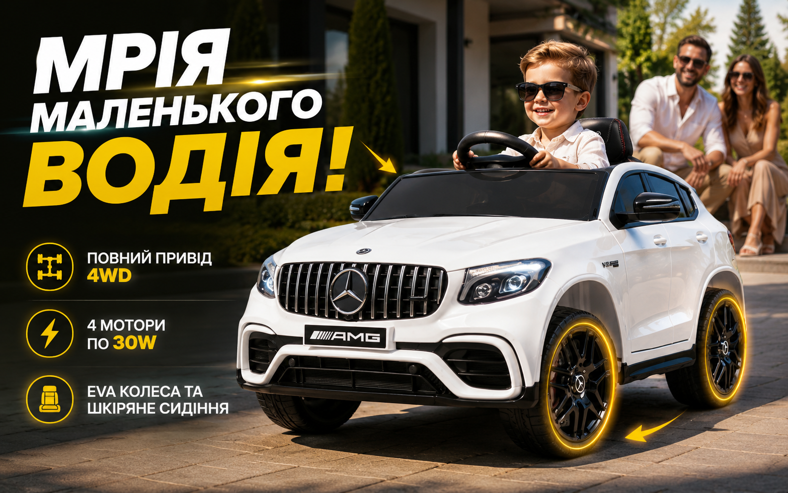 Детский электромобиль Mercedes-Benz AMG GLC 63S M 4140EBLR-1 белый, 4WD, 4 мотора 30W, аккумулятор 12V9Ah, EVA колеса, кожаное сиденье, Bluetooth