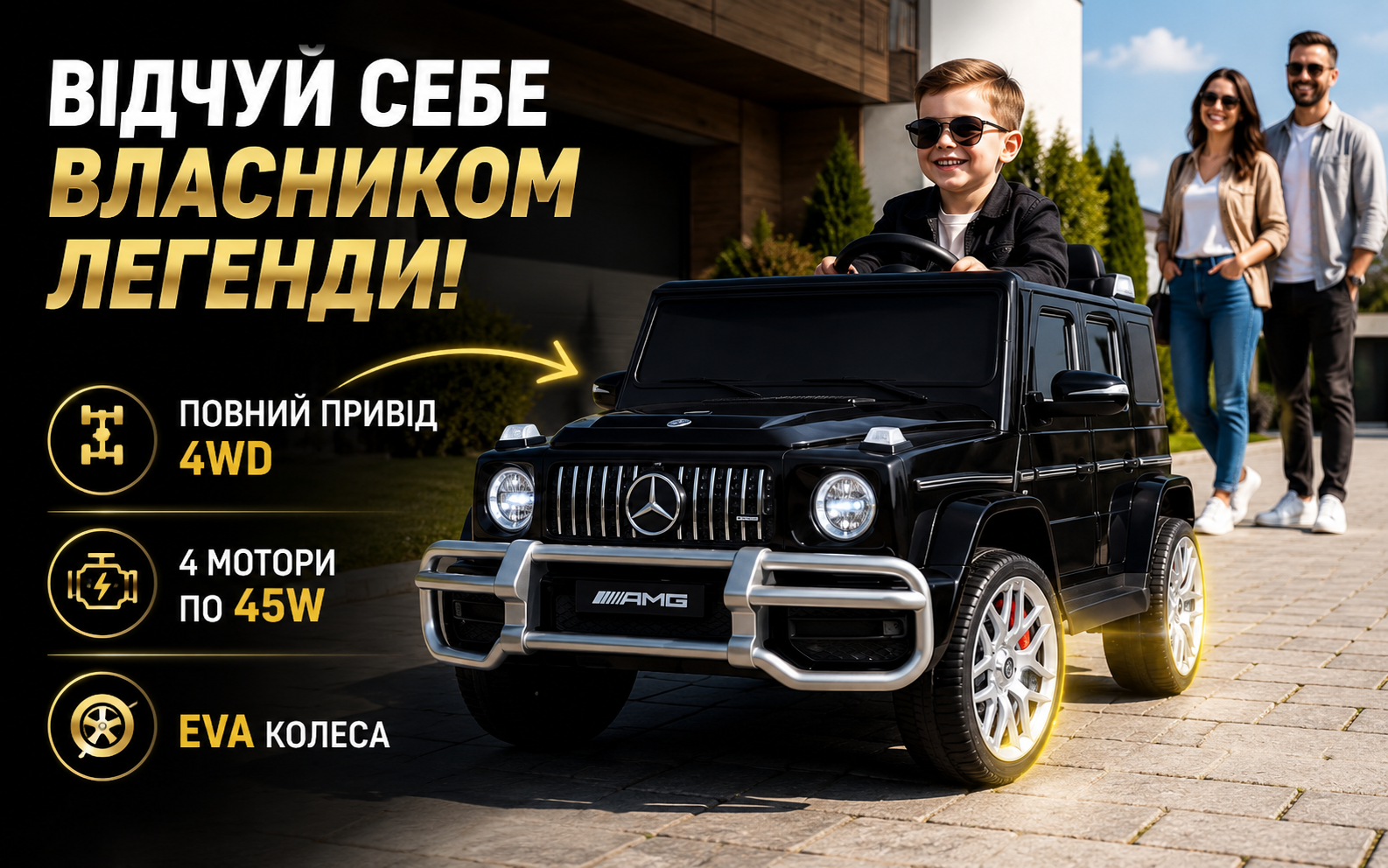 Детский электромобиль Mercedes-Benz G63 AMG M 4259EBLRS-2 чёрный, 4WD, 4 мотора 45W, аккумулятор 12V7Ah, EVA колёса, кожаное сиденье, чехол