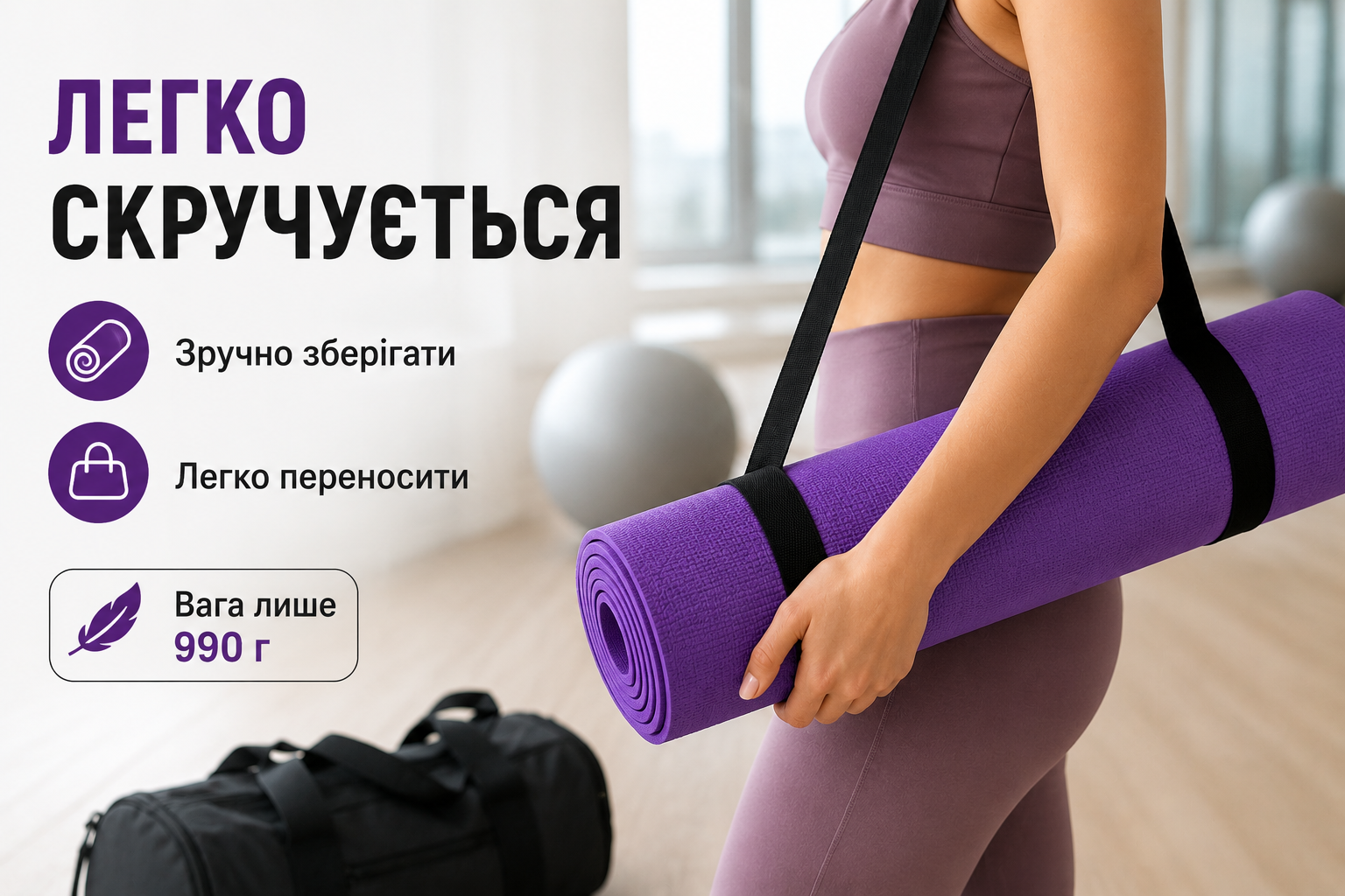 Коврик для йоги и фитнеса 173×61×0,6 см ПВХ – нескользящий спортивный мат для тренировок дома и в зале