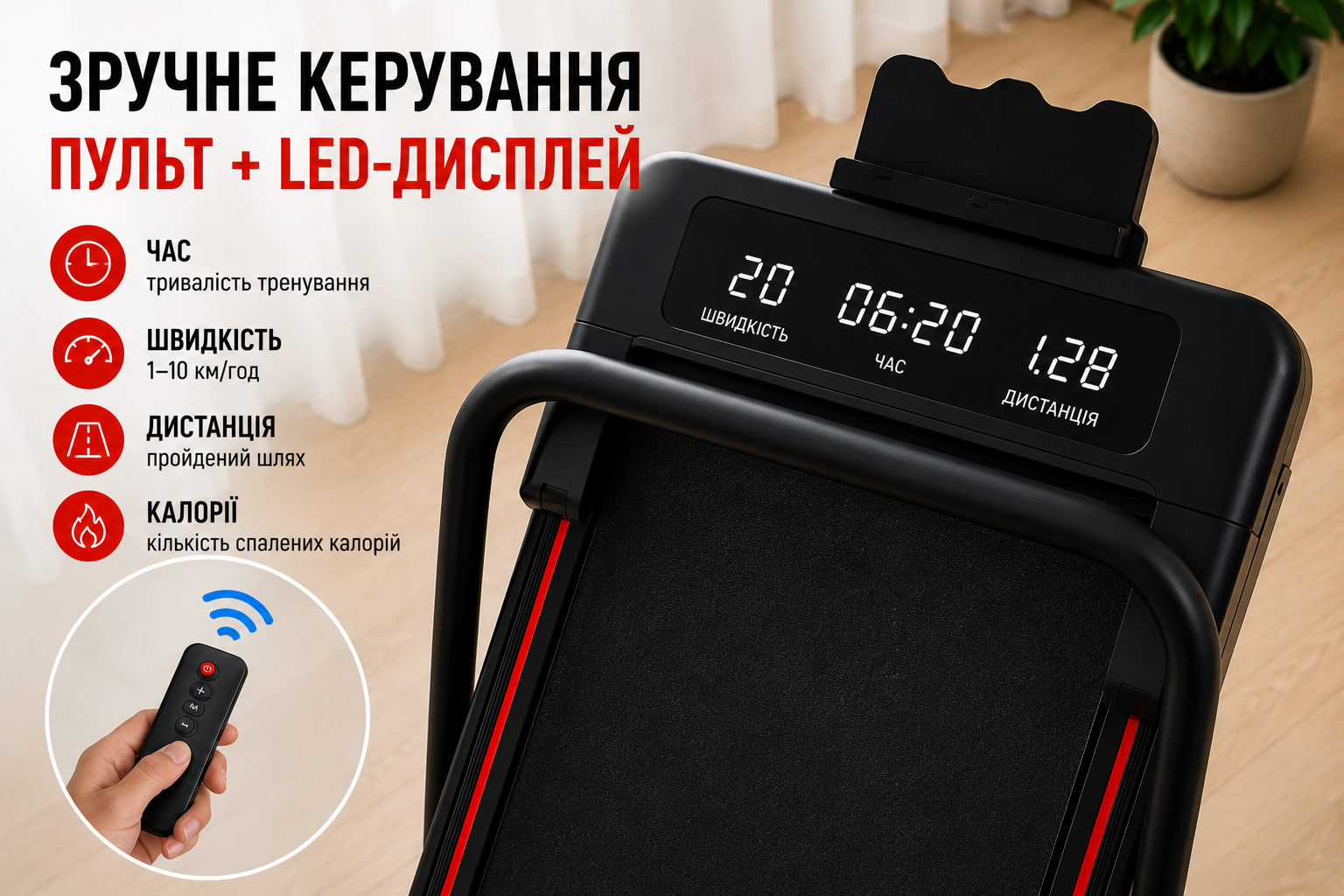 Беговая дорожка складная AD26-2 для дома 1–10 км/ч с пультом управления и LED-дисплеем