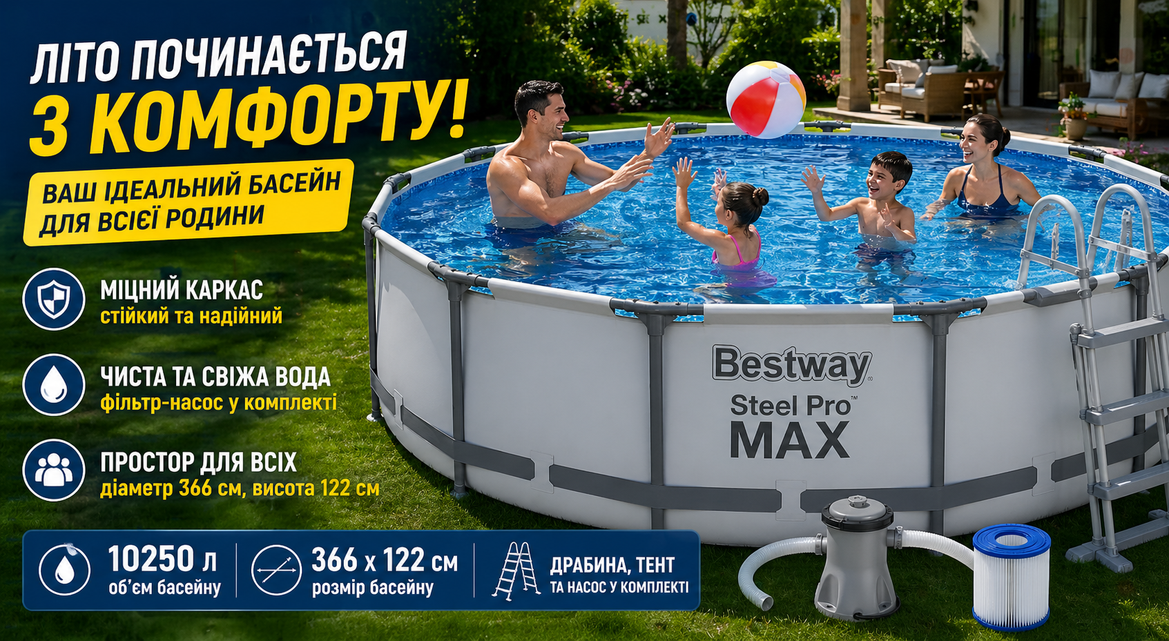 Каркасный бассейн Bestway 56420 Steel Pro MAX 366×122 см с насосом, лестницей и тентом, круглый, 10250 л