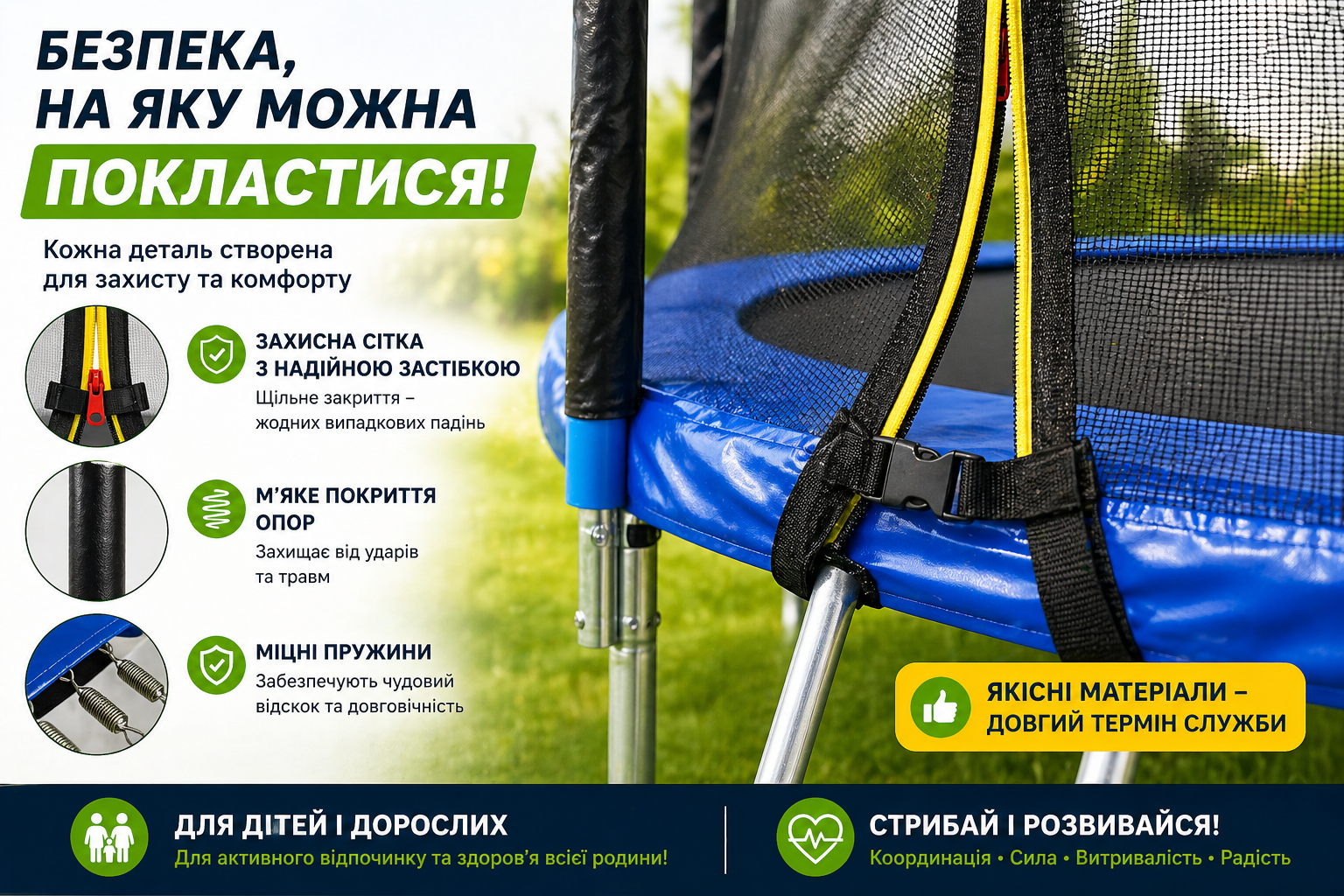 Батут MS 0501 427 см с защитной сеткой и лестницей, на 80 пружинах