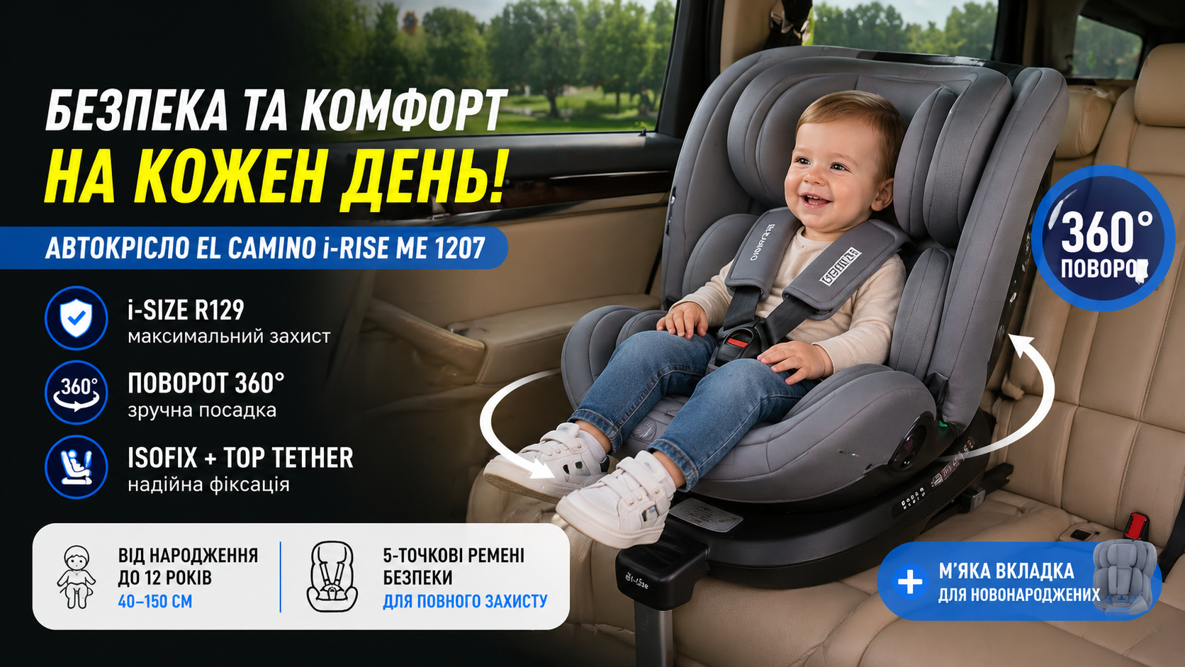 Автокресло El Camino i-RISE ME 1207 Gray ISOFIX 360° i-Size R129 (40-150 см)