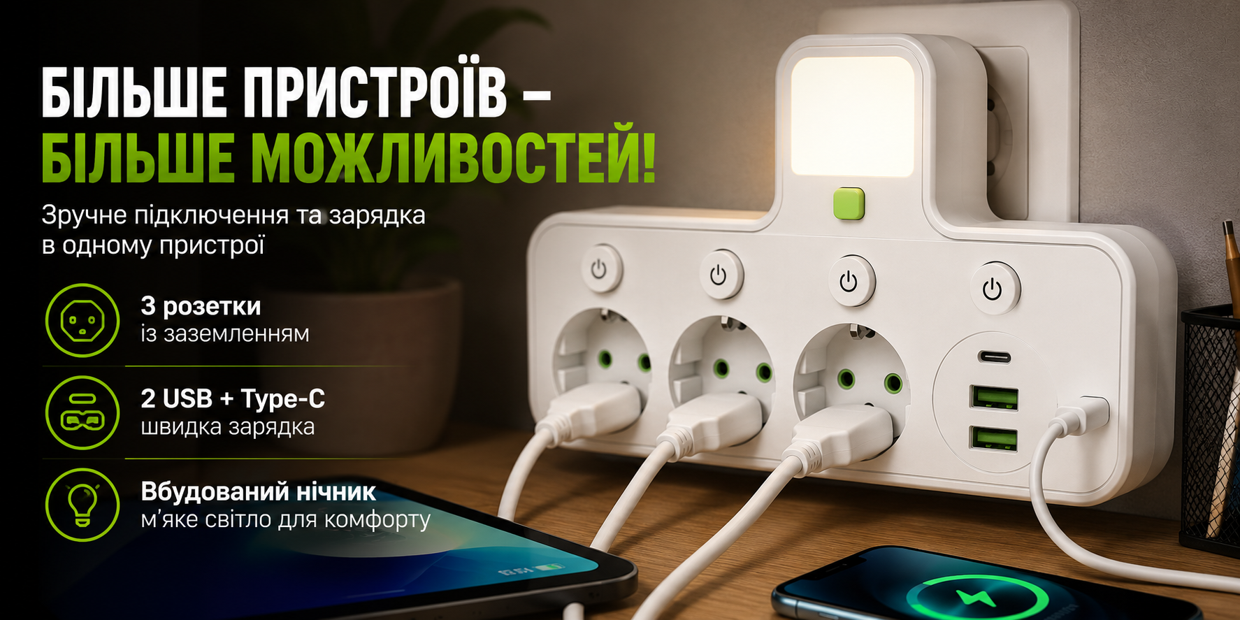 Сетевой фильтр-разветвитель J24U с ночником, 3 розетки EU, 2 USB + Type-C, 2500 Вт, с заземлением и отдельными выключателями