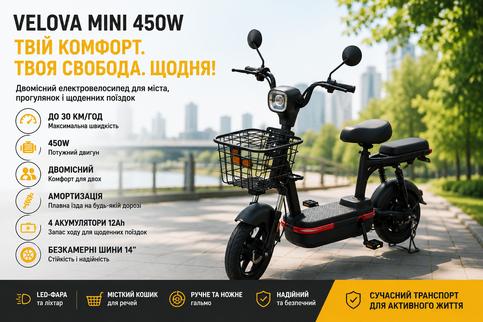 Электровелосипед VELOVA MINI 450W с амортизацией, до 30 км/ч, черный