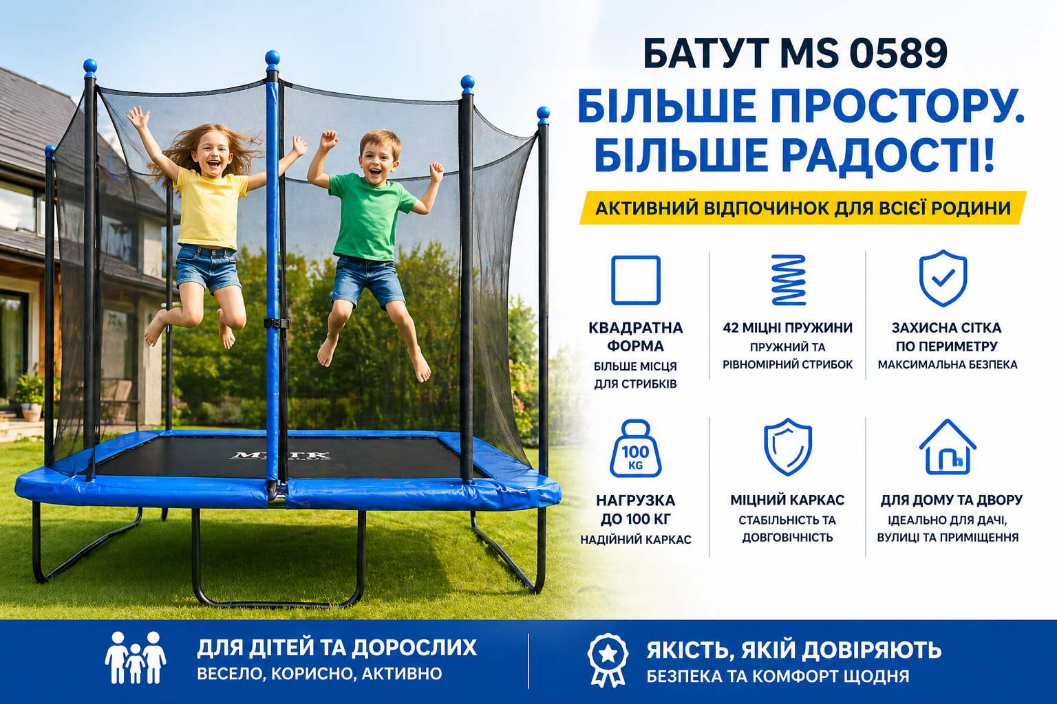 Батут MS 0589 квадратный с сеткой 183 см детский каркасный батут для дома и двора
