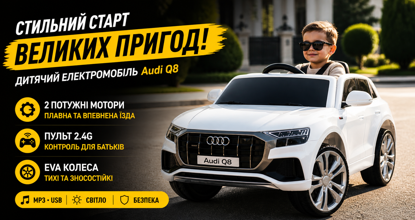 Детский электромобиль Audi Q8 JJ2066EBLR-1, 2 мотора, EVA колеса, пульт 2.4G, белый
