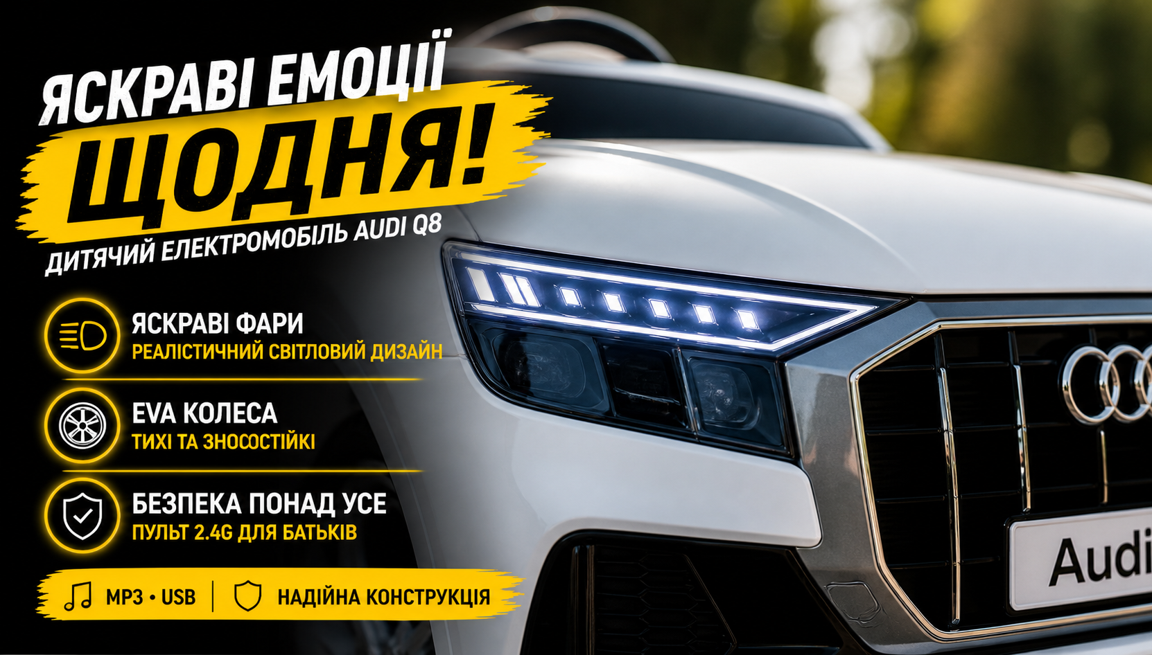 Детский электромобиль Audi Q8 JJ2066EBLR-1, 2 мотора, EVA колеса, пульт 2.4G, белый