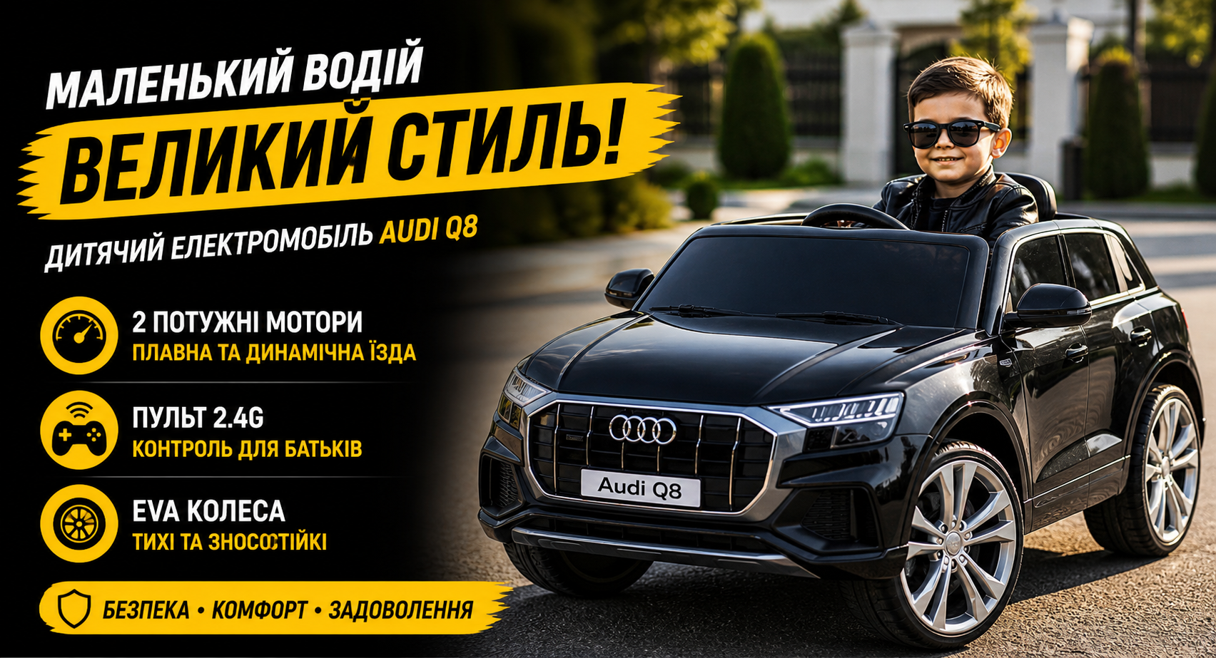 Детский электромобиль Audi Q8 JJ2066EBLR-2, 2 мотора 25W, EVA колеса, пульт 2.4G, MP3, USB, кожаное сиденье, черный