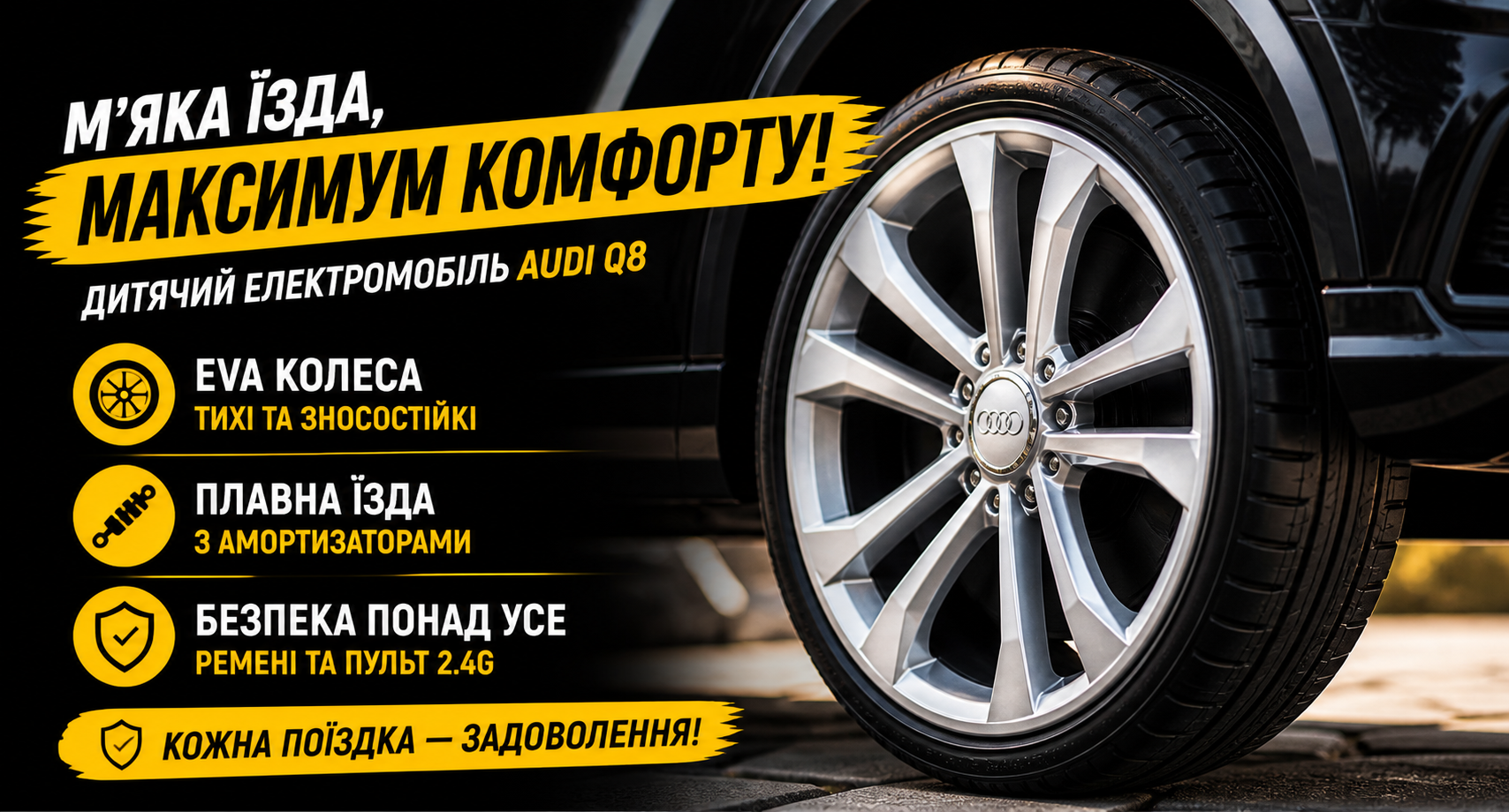 Детский электромобиль Audi Q8 JJ2066EBLR-2, 2 мотора 25W, EVA колеса, пульт 2.4G, MP3, USB, кожаное сиденье, черный