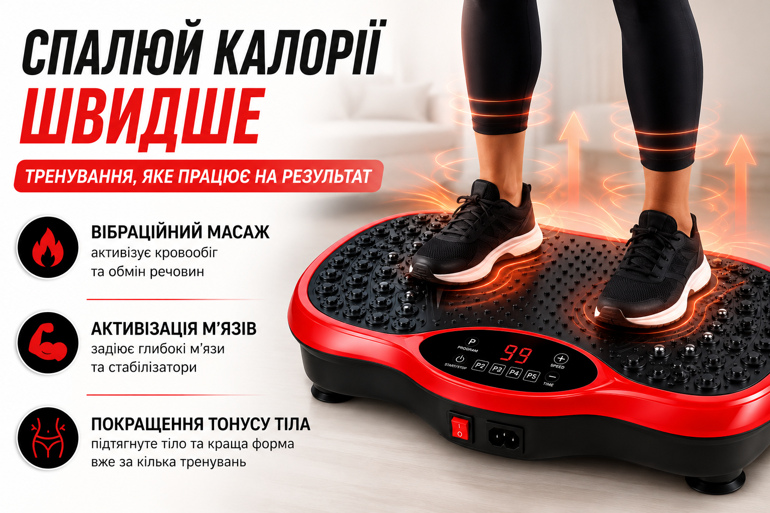 Віброплатформа тренувальна для схуднення з Bluetooth, пультом та еспандерами 200W 99 швидкостей