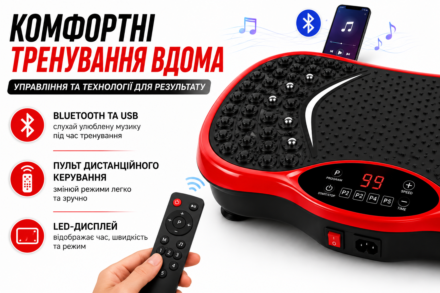 Віброплатформа тренувальна для схуднення з Bluetooth, пультом та еспандерами 200W 99 швидкостей