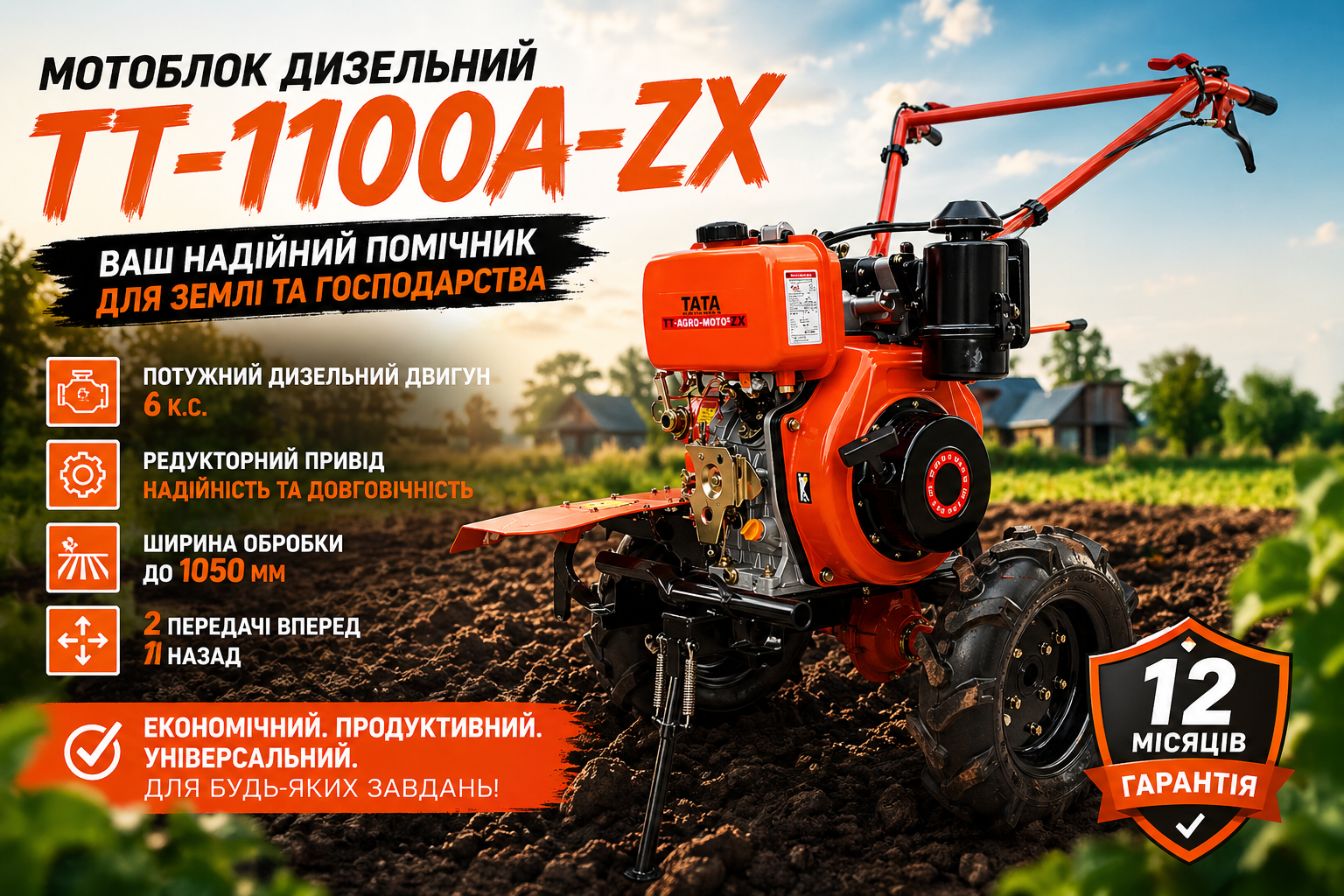 Мотоблок дизельний TT AGRO MOTO TT-1100A-ZX (редукторний, двигун 178F, 6 к.с.)