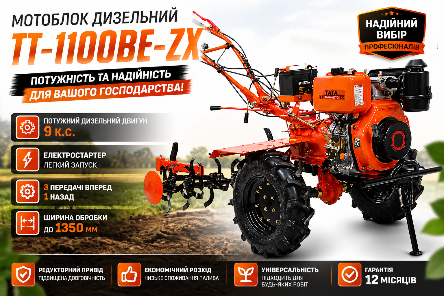 Мотоблок дизельный TT-1100BE-ZX TT AGRO MOTO (9 л.с., электростартер, редуктор, 3+1)