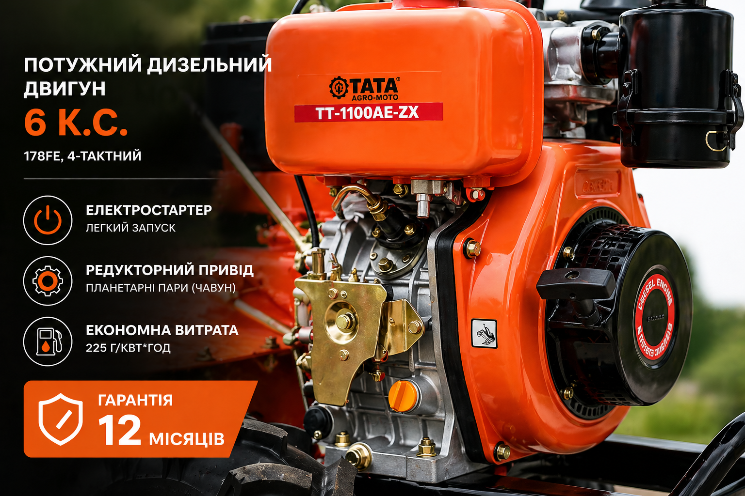 Мотоблок дизельний TT AGRO MOTO TT-1100AE-ZX (редукторний, 6 к.с., електростартер)