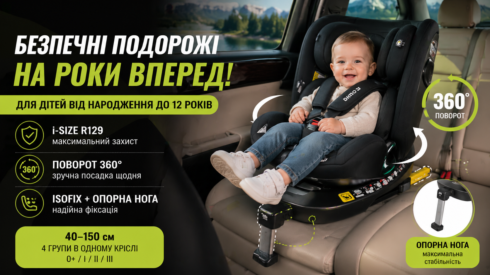 Автокресло детское El Camino ME 1188 i-HOLD Black i-Size R129 ISOFIX 360° (40–150 см)
