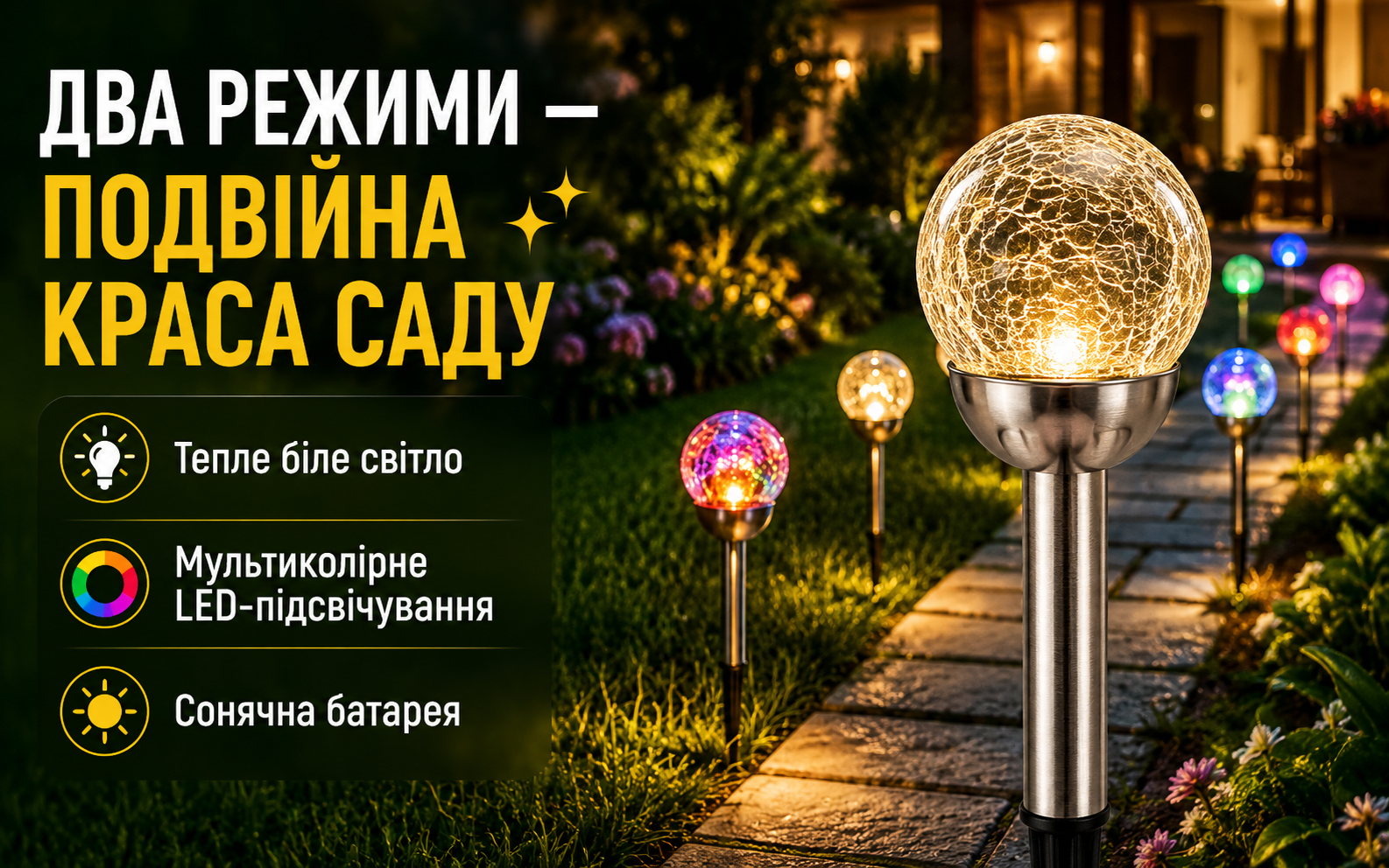 Садовый фонарь Шар на солнечной батарее 25 см D6 см тёплый белый и мультицвет LED